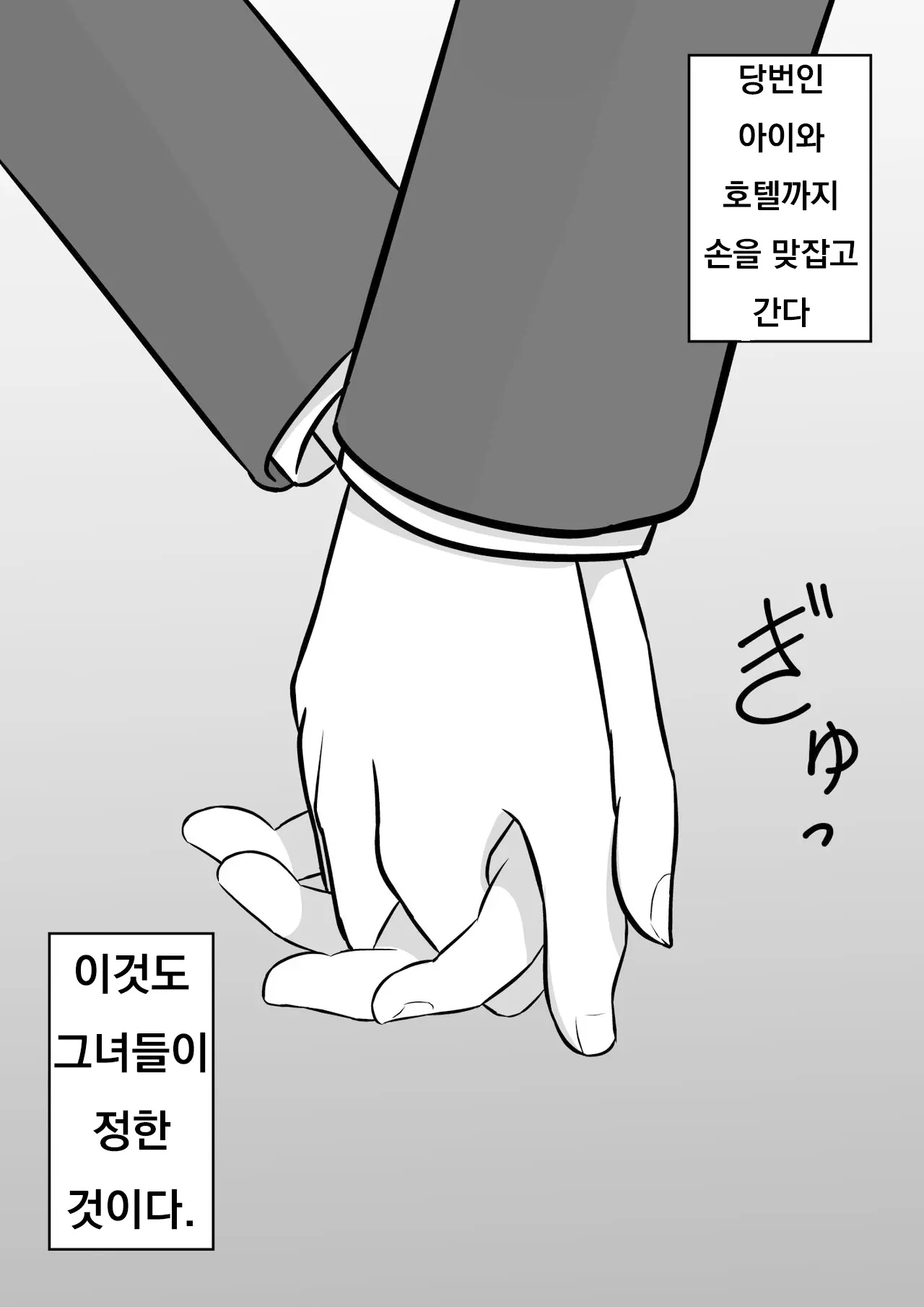Danjoi 1:39 No Heikou Sekai Wa Omoi No Hoka Futsuu Ijou Hen | 남녀비 1:39의 평행세계는 의외로 평범 -이상편-